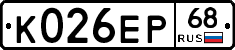 К026ЕР68 - 