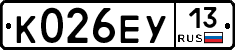 К026ЕУ13 - 
