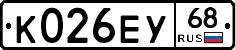 К026ЕУ68 - 