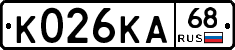 К026КА68 - 