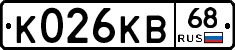 К026КВ68 - 