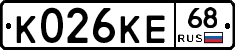 К026КЕ68 - 