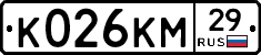 К026КМ29 - 