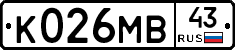 К026МВ43 - 