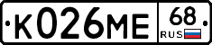 К026МЕ68 - 