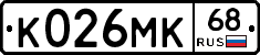 К026МК68 - 