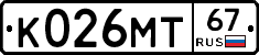 К026МТ67 - 