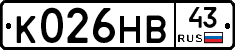 К026НВ43 - 
