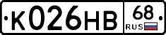 К026НВ68 - 