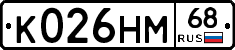 К026НМ68 - 