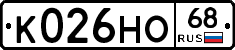 К026НО68 - 