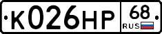 К026НР68 - 