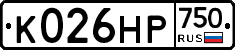 К026НР750 - 