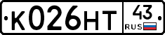 К026НТ43 - 
