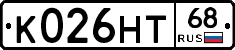 К026НТ68 - 