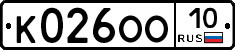 К026ОО10 - 