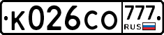 К026СО777 - 