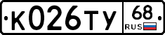 К026ТУ68 - 