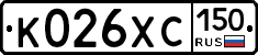 К026ХС150 - 