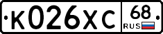 К026ХС68 - 
