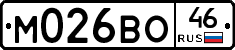М026ВО46 - 