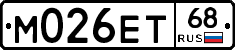 М026ЕТ68 - 