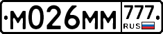 М026ММ777 - 