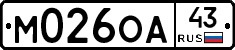 М026ОА43 - 