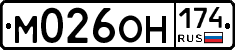 М026ОН174 - 