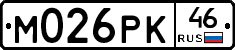 М026РК46 - 