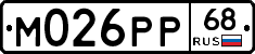 М026РР68 - 