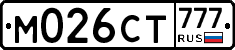 М026СТ777 - 