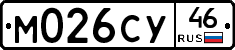 М026СУ46 - 