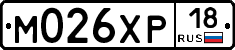 М026ХР18 - 