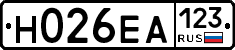 Н026ЕА123 - 
