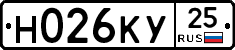 Н026КУ25 - 