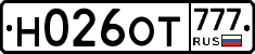 Н026ОТ777 - 