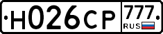 Н026СР777 - 
