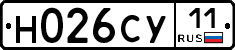 Н026СУ11 - 