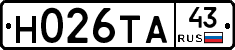 Н026ТА43 - 