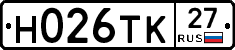 Н026ТК27 - 