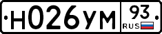 Н026УМ93 - 