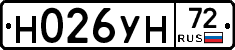 Н026УН72 - 