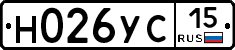 Н026УС15 - 