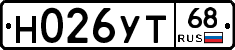 Н026УТ68 - 