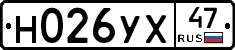 Н026УХ47 - 