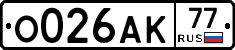 О026АК77 - 