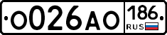 О026АО186 - 