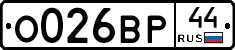 О026ВР44 - 