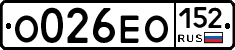О026ЕО152 - 